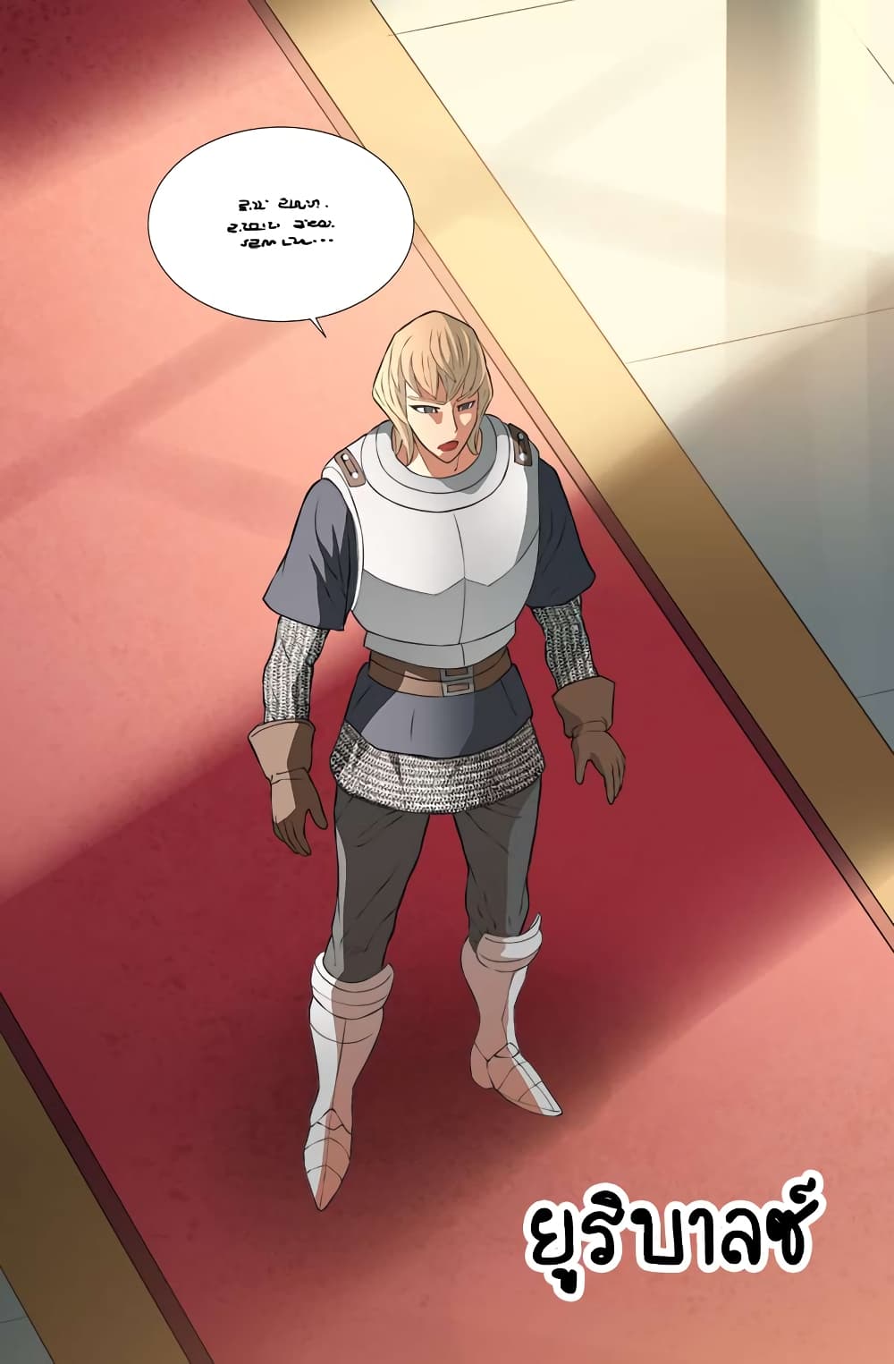 Dimensional Mercenary page 20