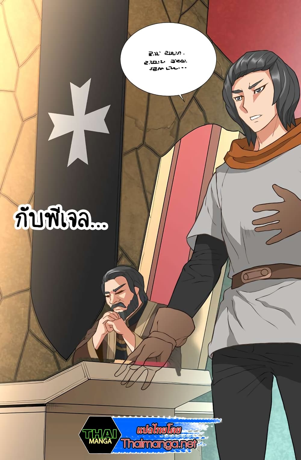 Dimensional Mercenary page 21