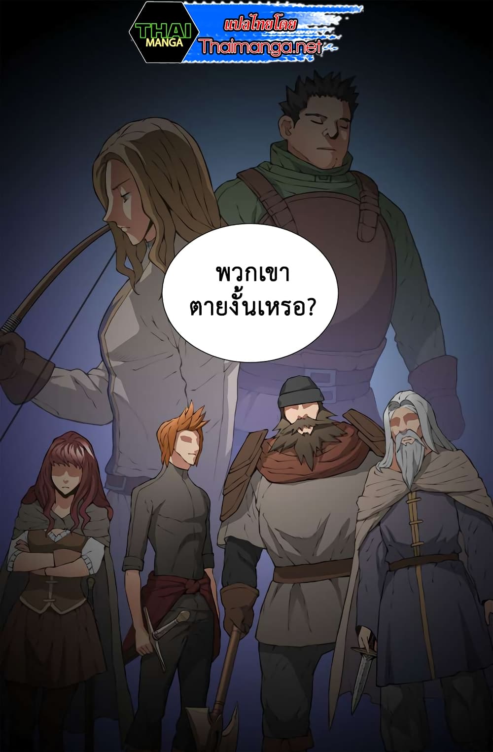 Dimensional Mercenary page 45