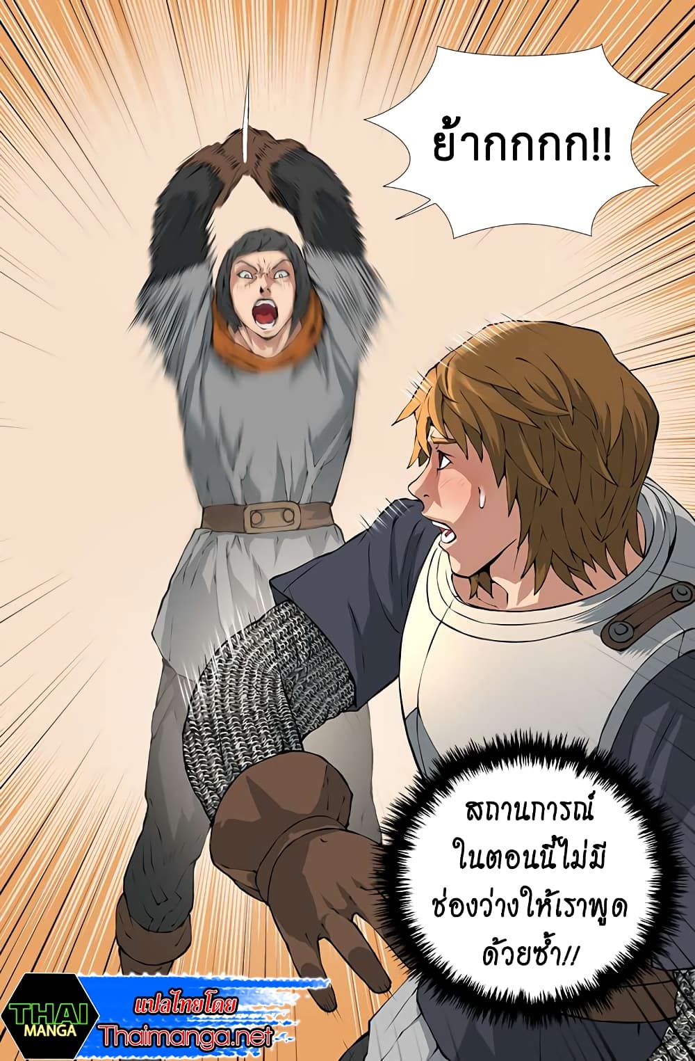 Dimensional Mercenary page 65