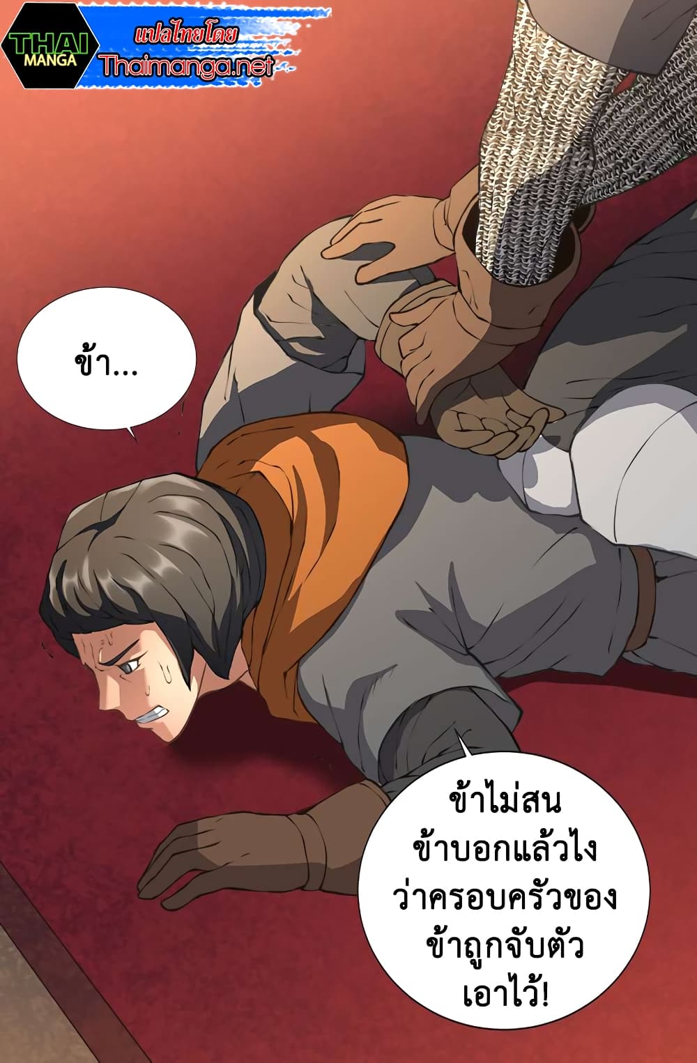 Dimensional Mercenary page 13