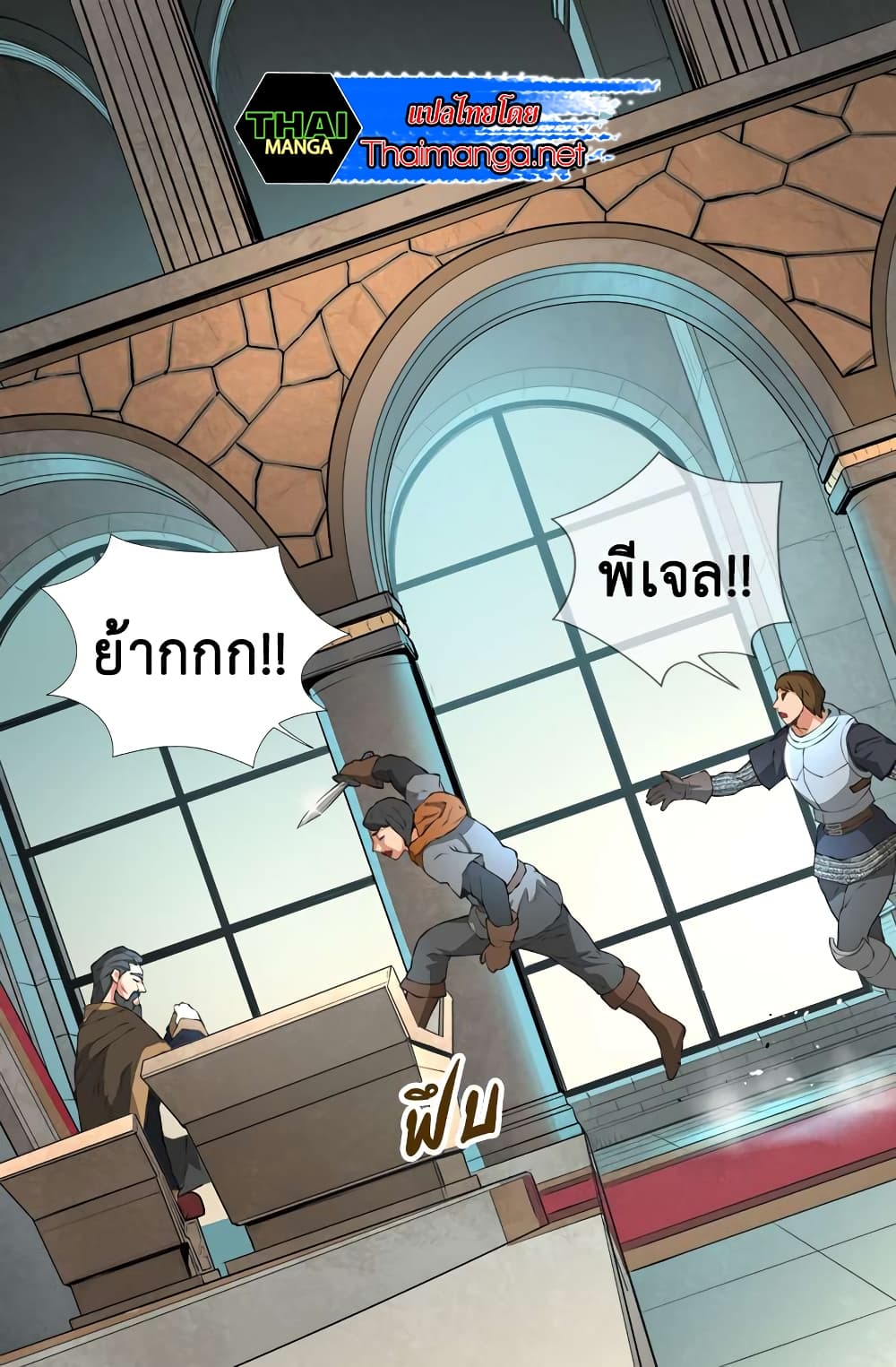Dimensional Mercenary page 33