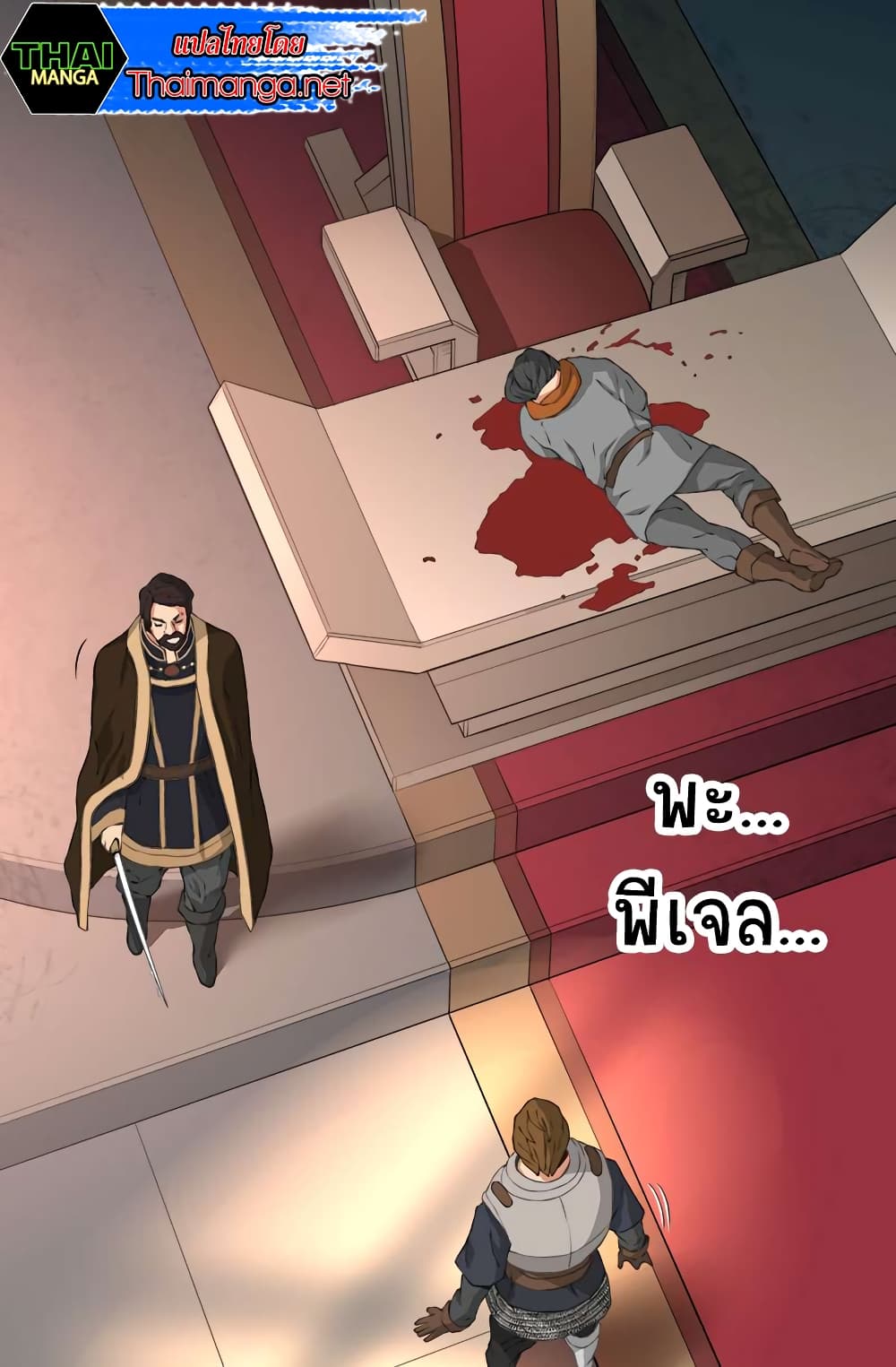 Dimensional Mercenary page 37