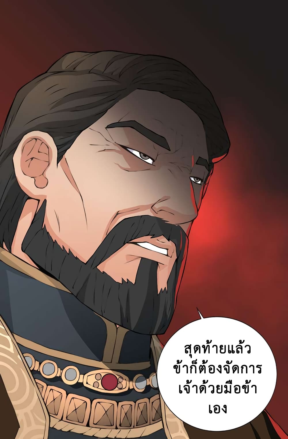 Dimensional Mercenary page 42