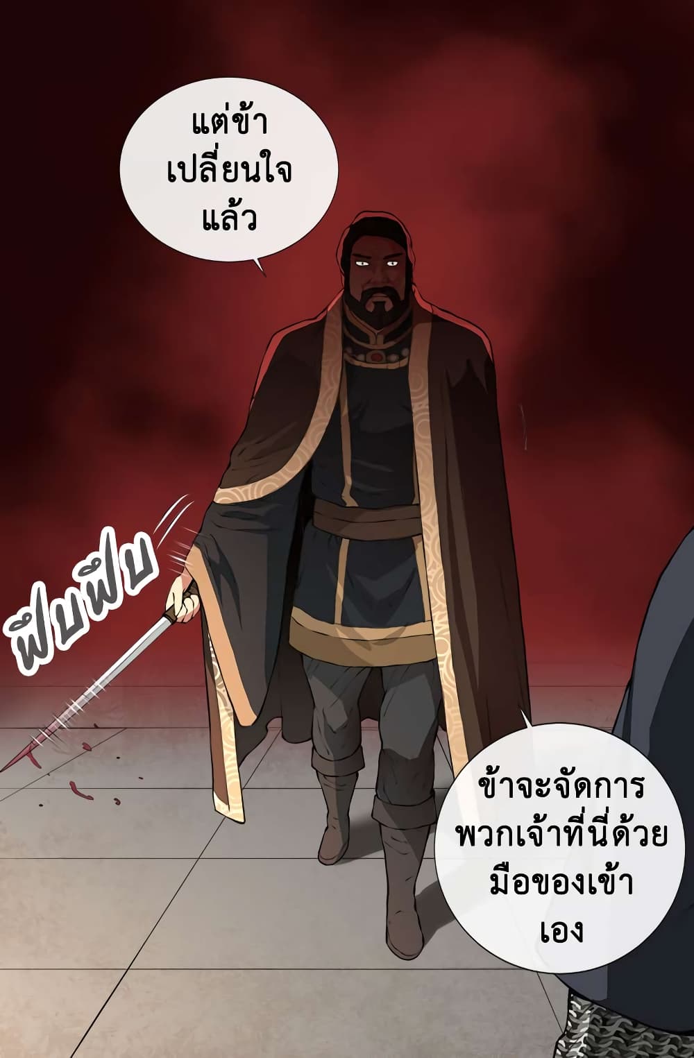 Dimensional Mercenary page 44