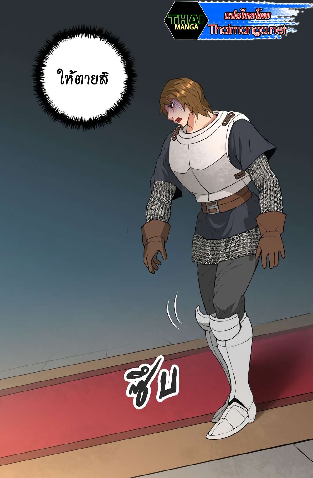 Dimensional Mercenary page 45