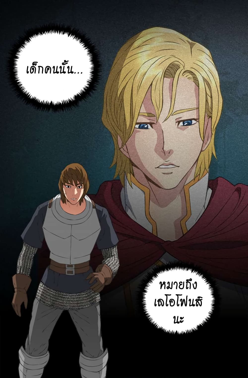 Dimensional Mercenary page 51