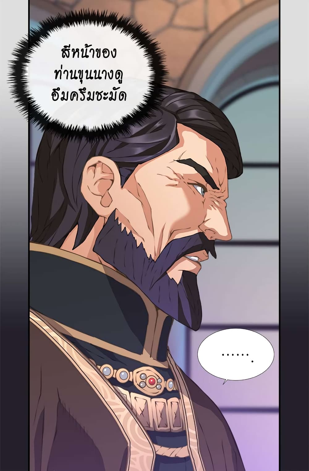 Dimensional Mercenary page 6