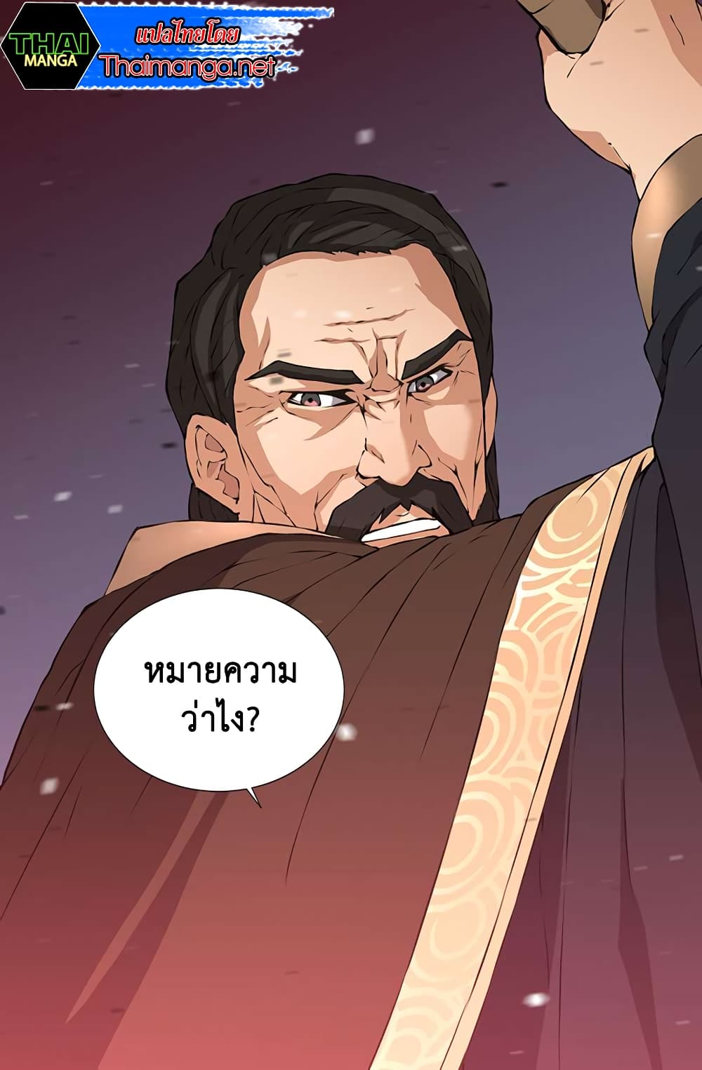 Dimensional Mercenary page 33