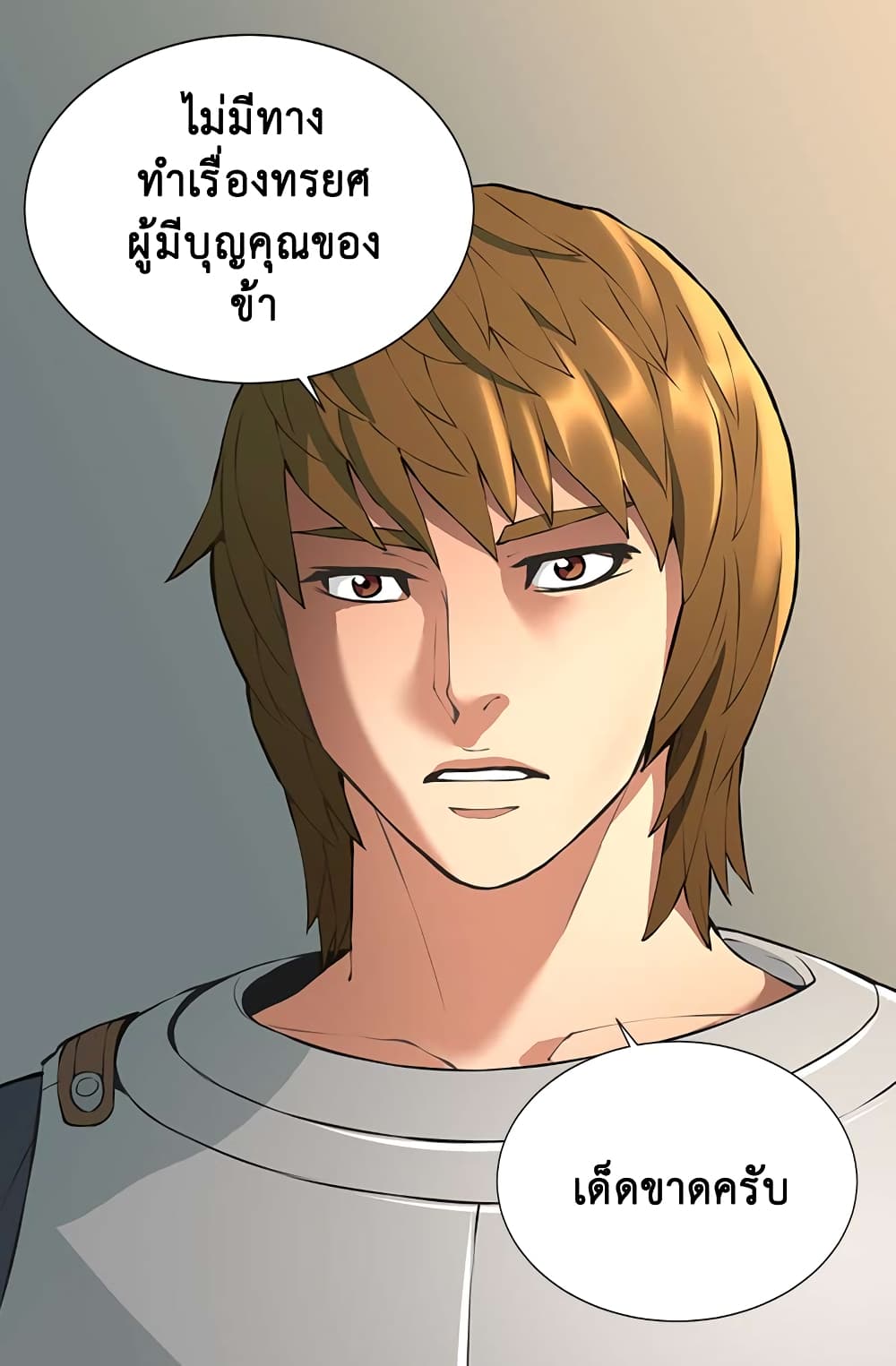Dimensional Mercenary page 51