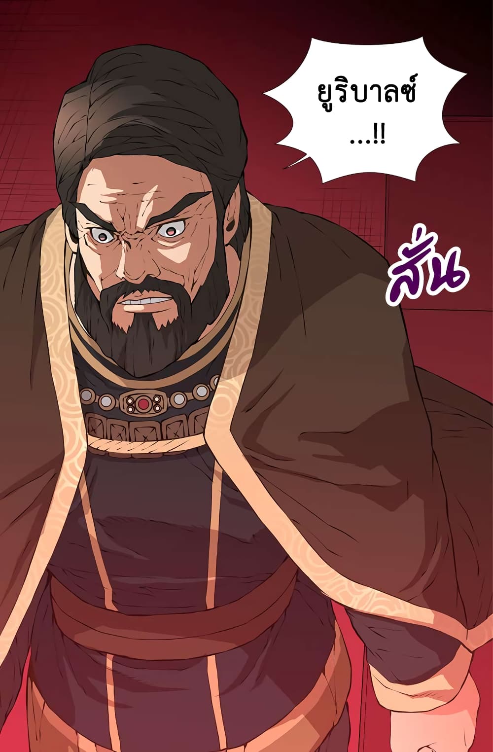Dimensional Mercenary page 63