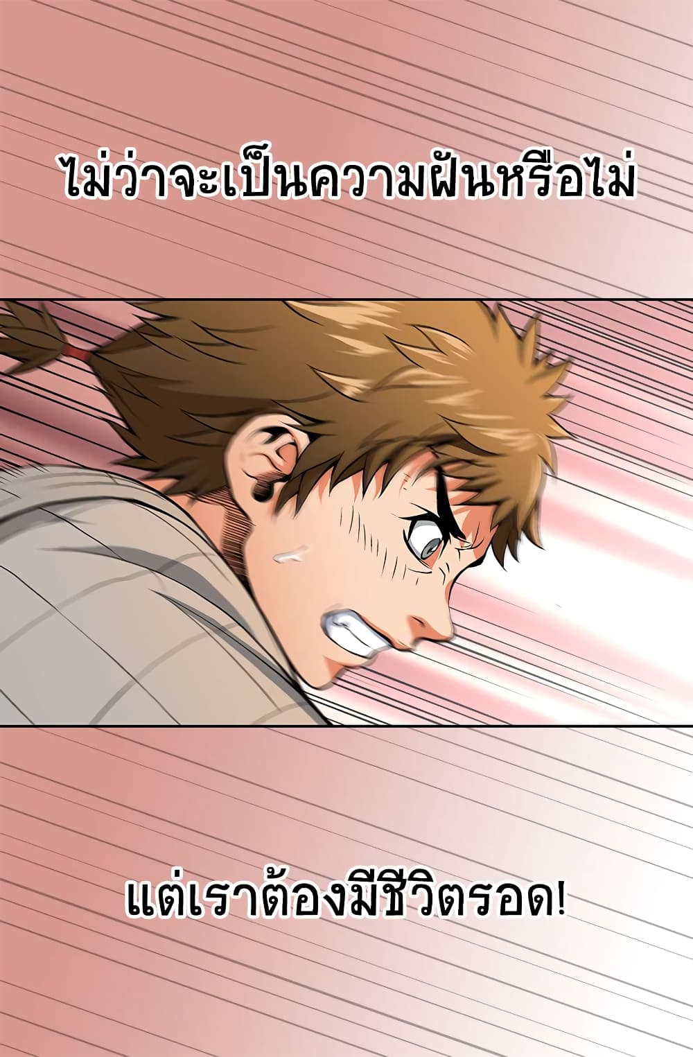 Dimensional Mercenary page 12