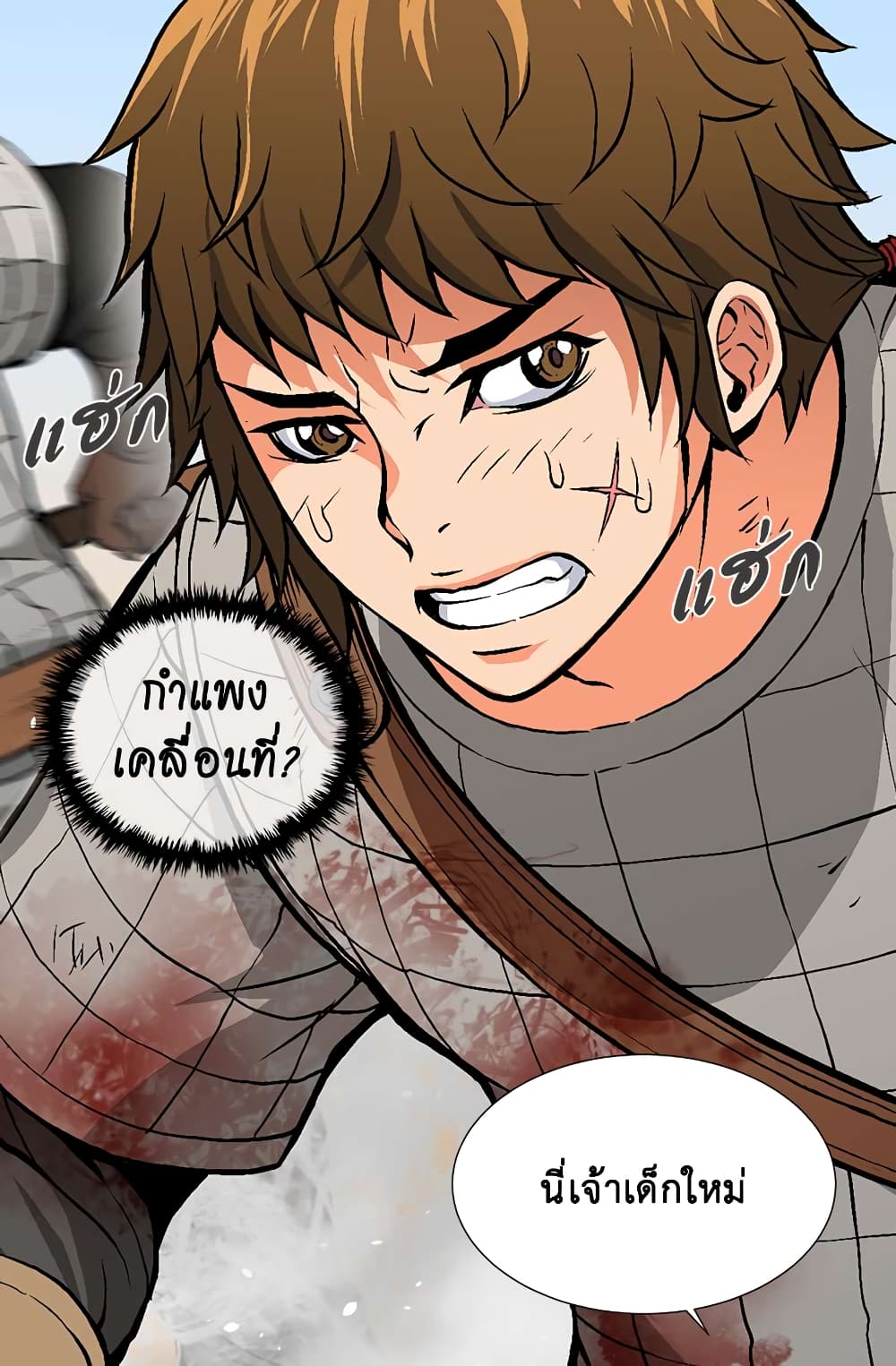 Dimensional Mercenary page 16