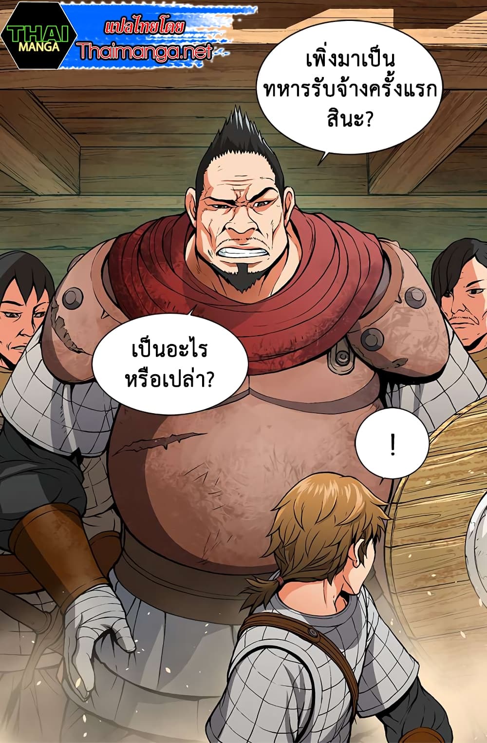 Dimensional Mercenary page 17