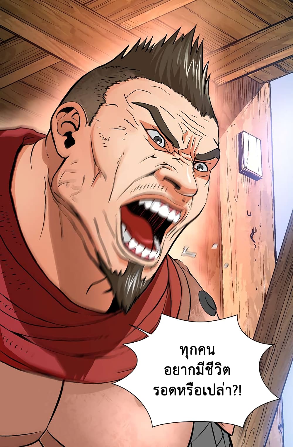 Dimensional Mercenary page 25