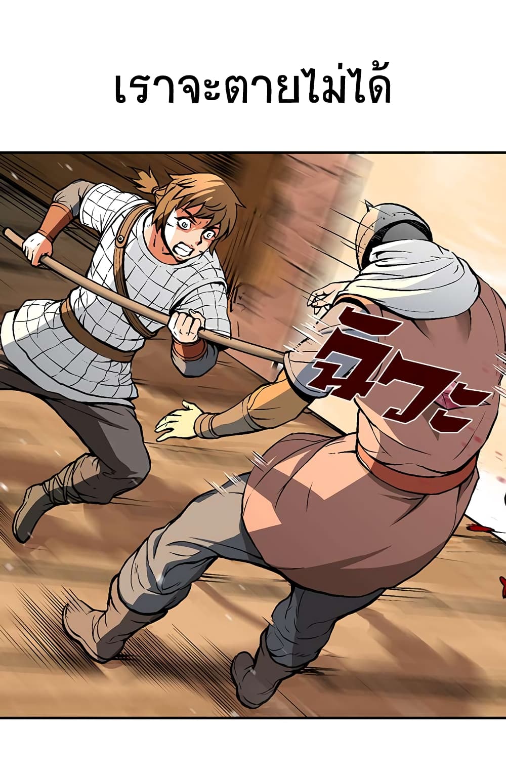 Dimensional Mercenary page 37