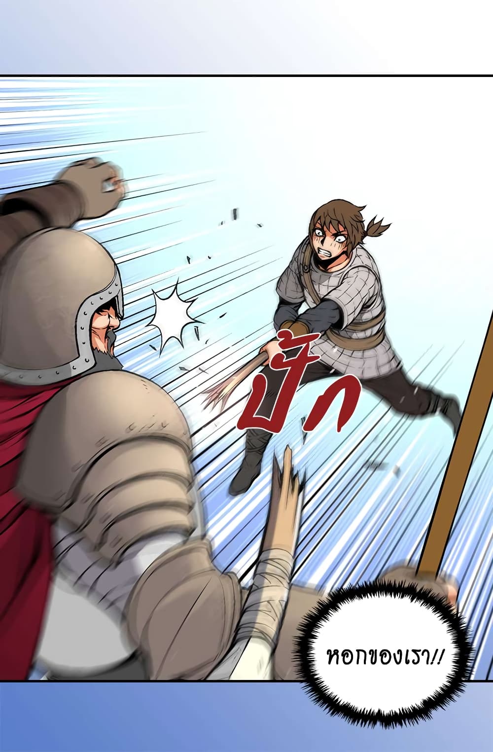Dimensional Mercenary page 40