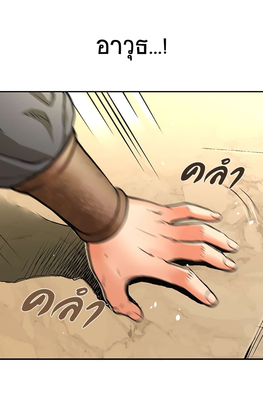 Dimensional Mercenary page 48