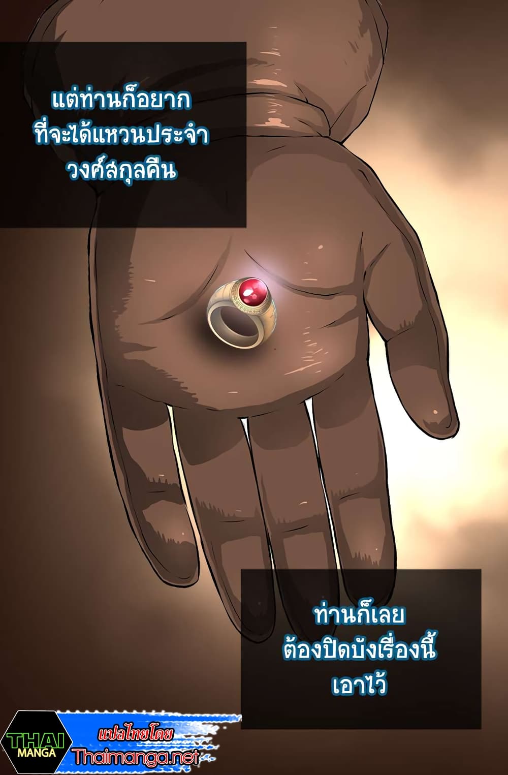 Dimensional Mercenary page 9