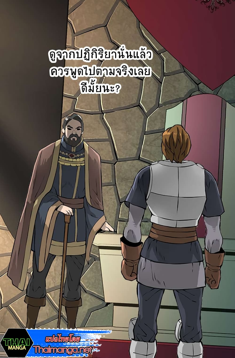 Dimensional Mercenary page 13