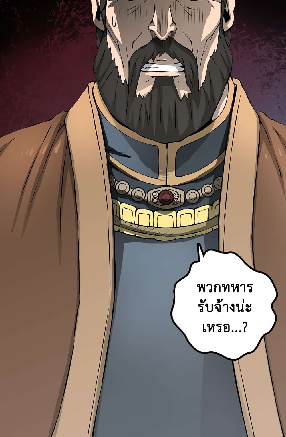 Dimensional Mercenary page 20