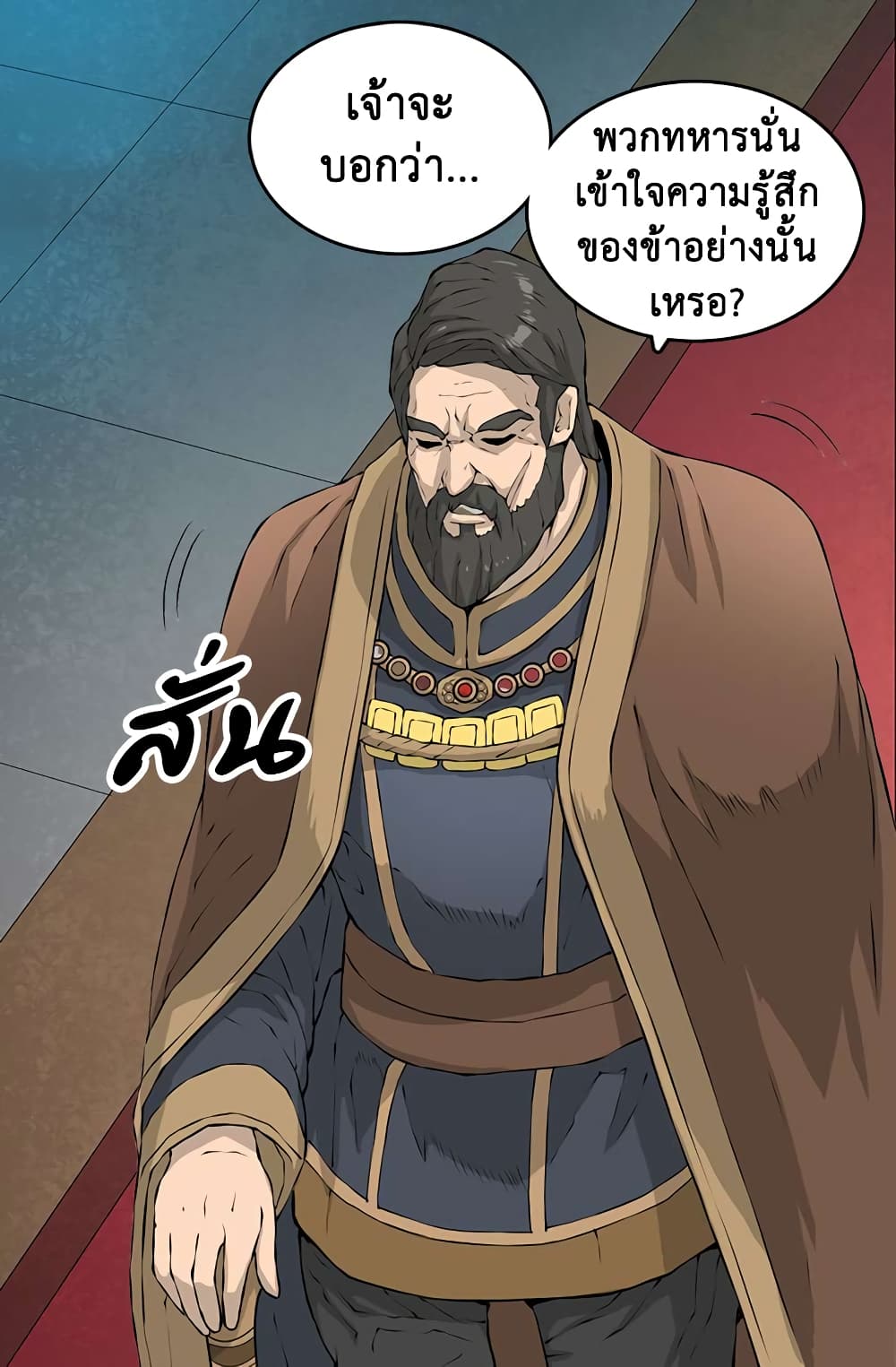Dimensional Mercenary page 23