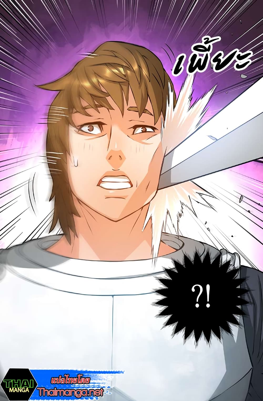 Dimensional Mercenary page 45