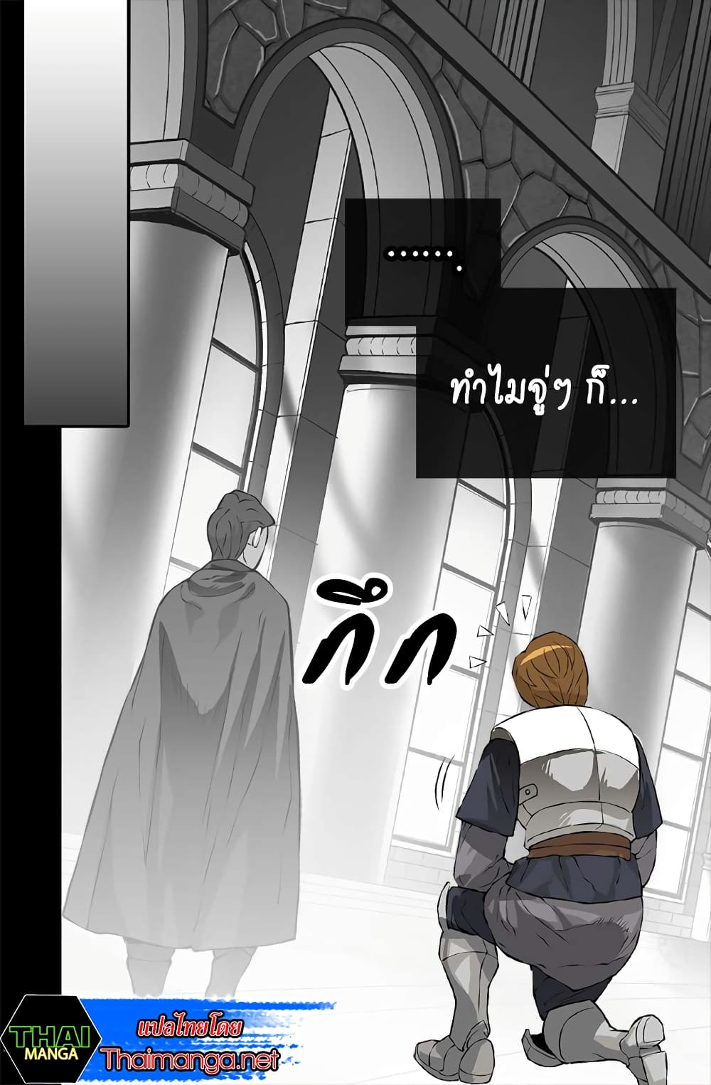 Dimensional Mercenary page 53
