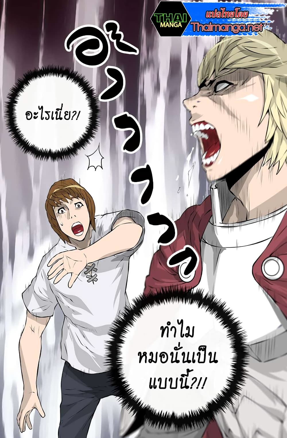 Dimensional Mercenary page 61