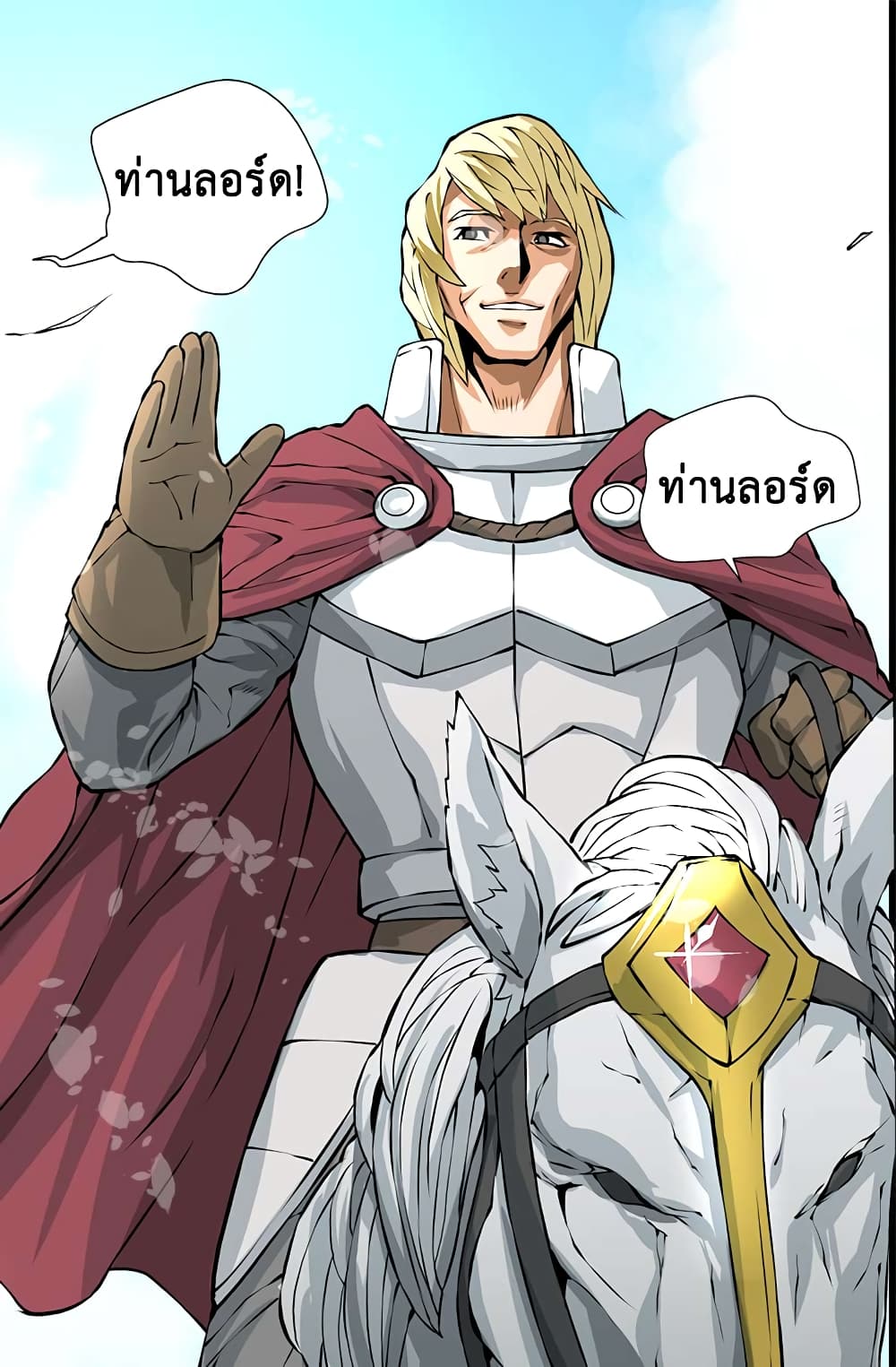 Dimensional Mercenary page 26