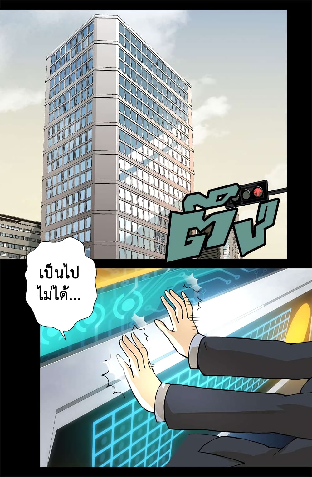Dimensional Mercenary page 48