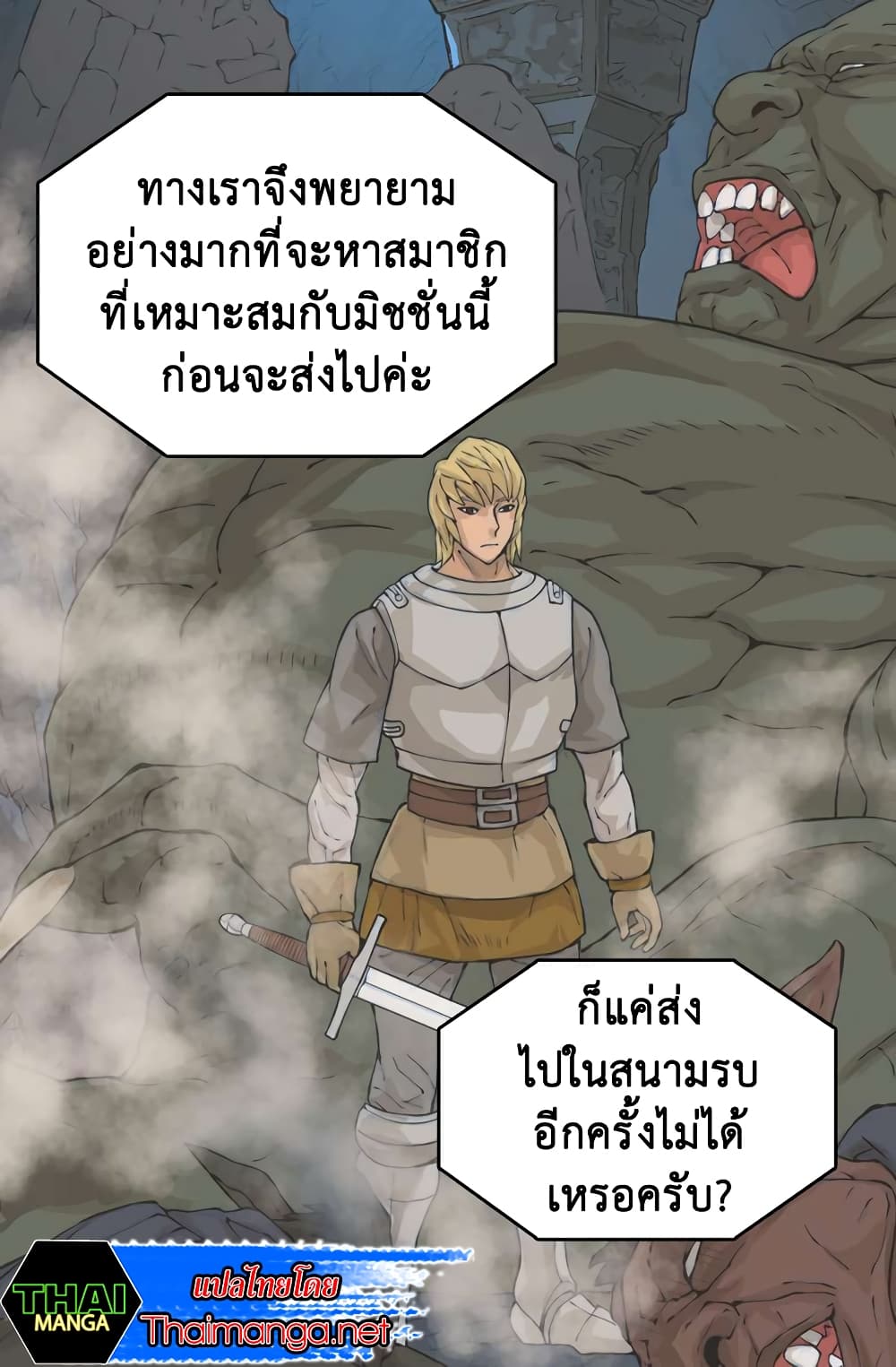 Dimensional Mercenary page 13