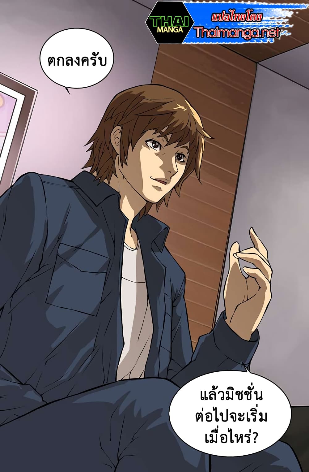 Dimensional Mercenary page 17