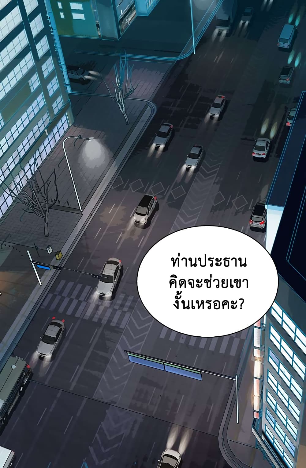 Dimensional Mercenary page 34