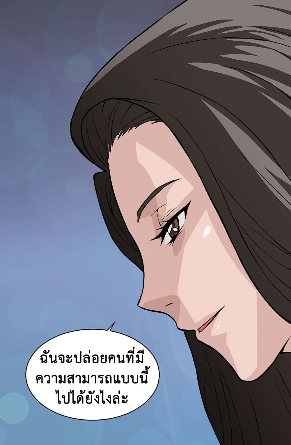 Dimensional Mercenary page 35