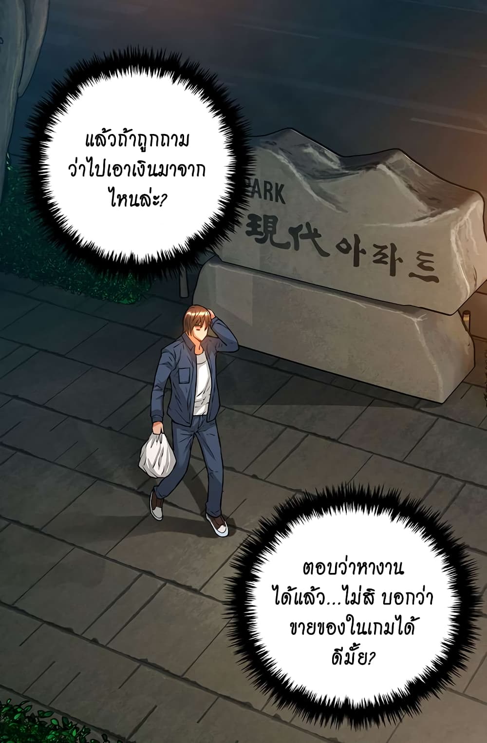 Dimensional Mercenary page 8