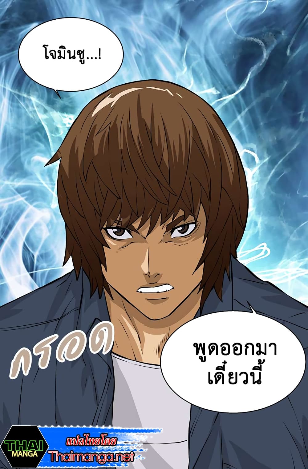 Dimensional Mercenary page 33