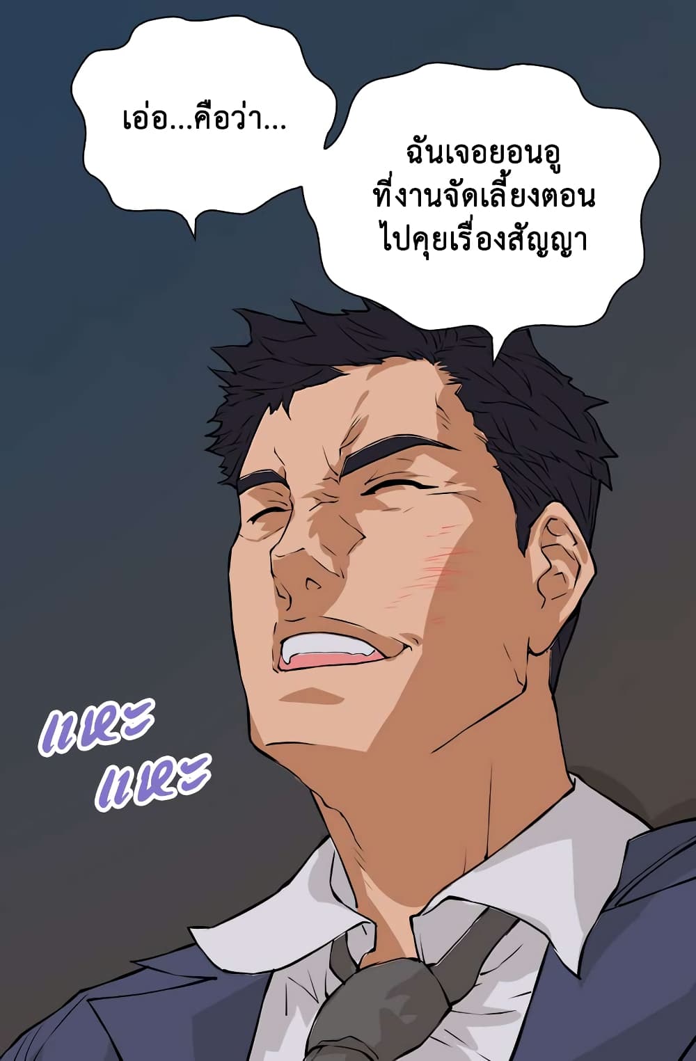 Dimensional Mercenary page 34