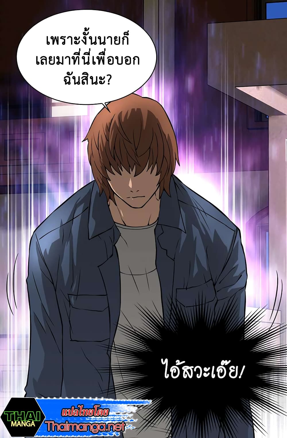 Dimensional Mercenary page 42