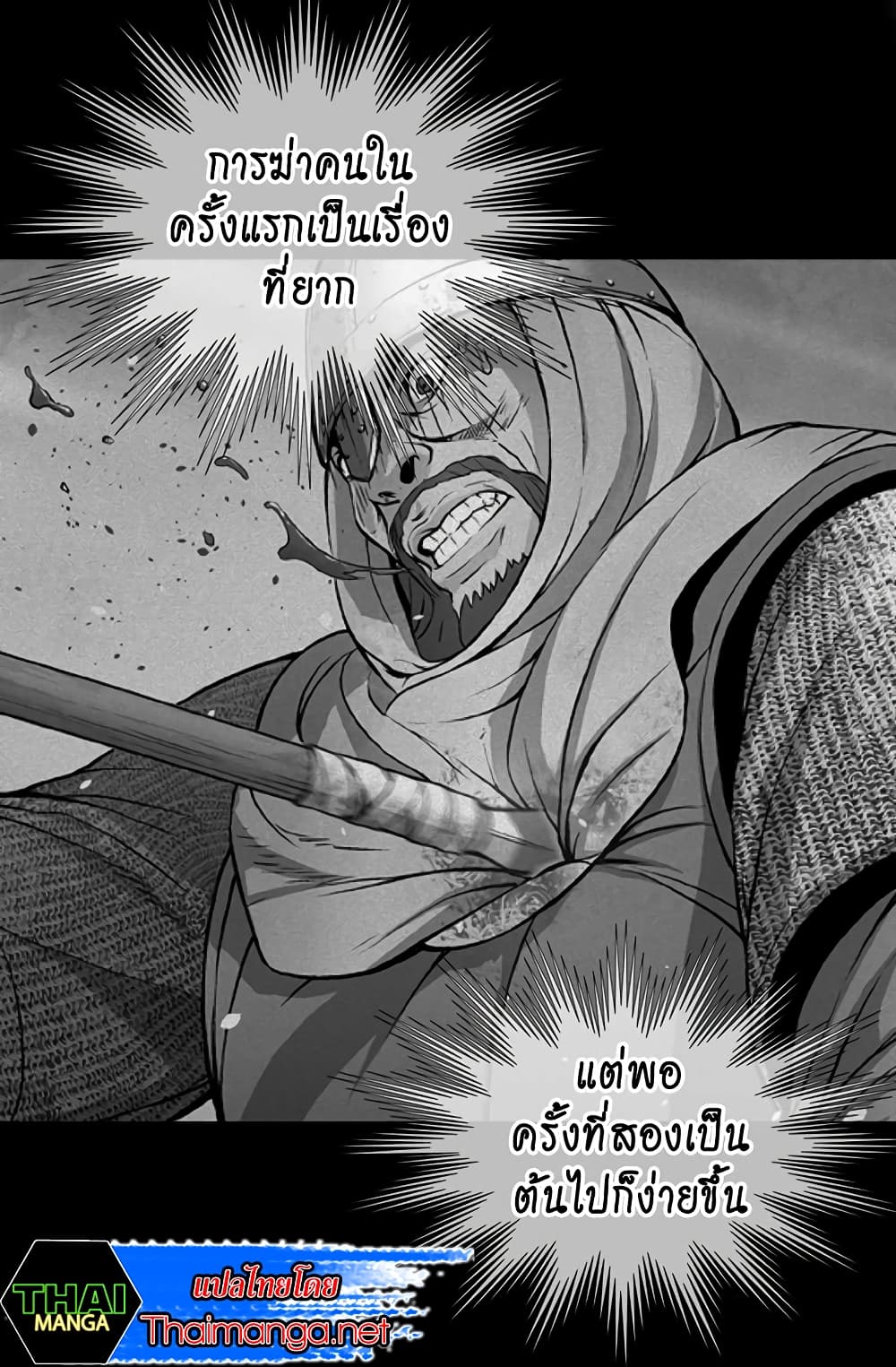 Dimensional Mercenary page 46