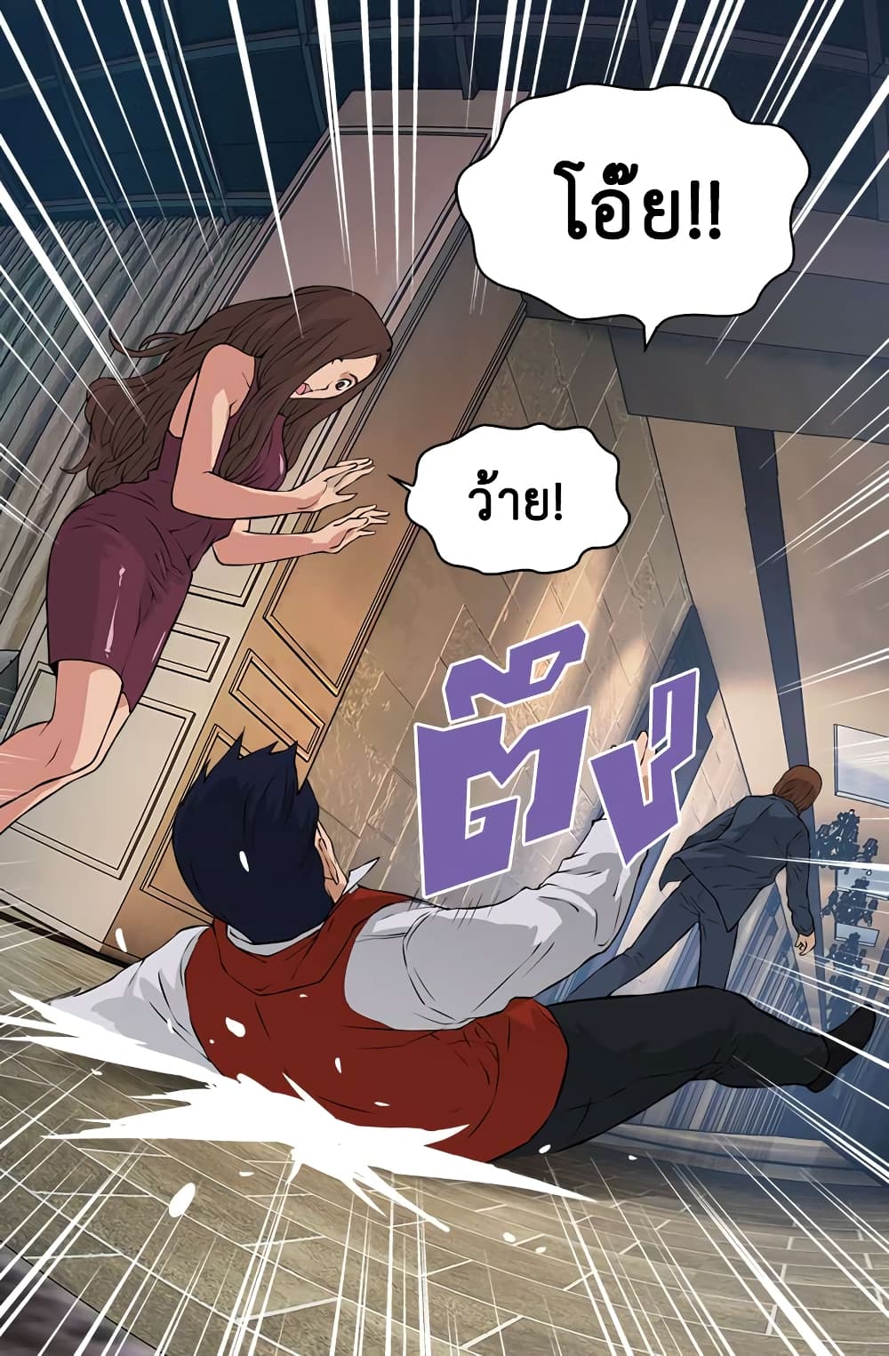 Dimensional Mercenary page 19
