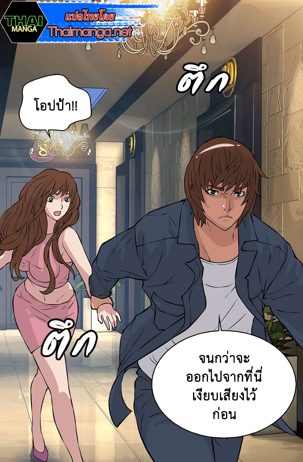 Dimensional Mercenary page 33