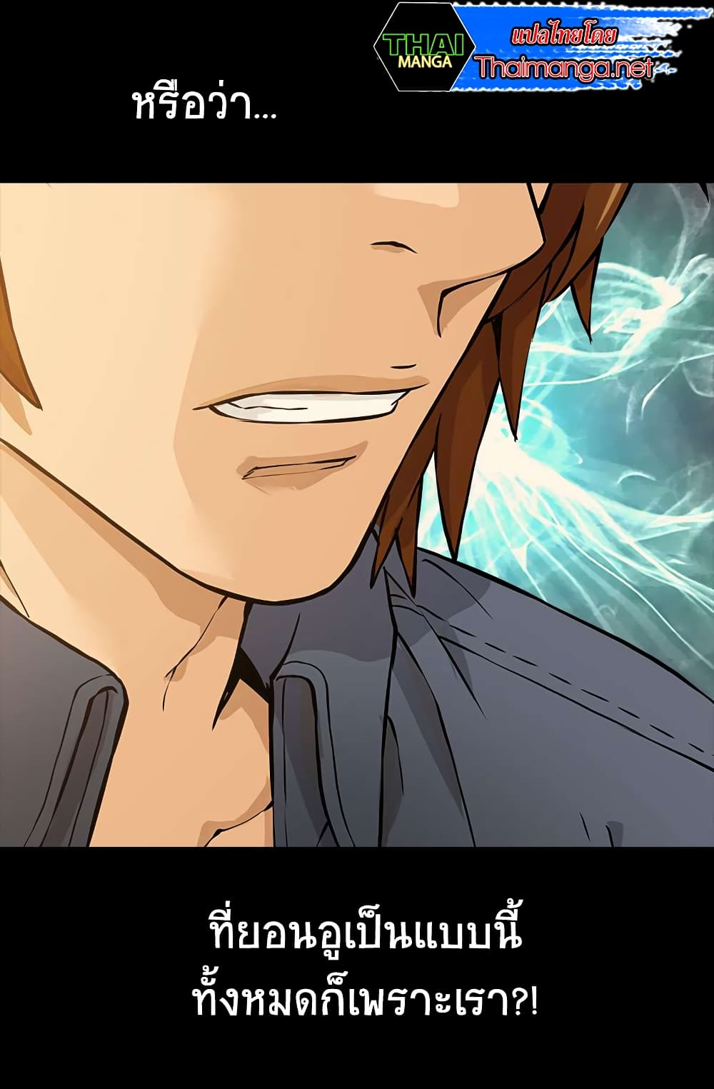 Dimensional Mercenary page 30
