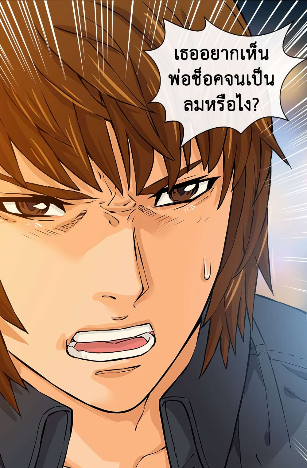 Dimensional Mercenary page 34