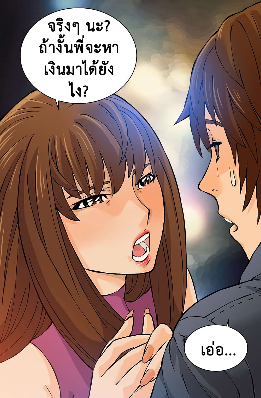 Dimensional Mercenary page 43