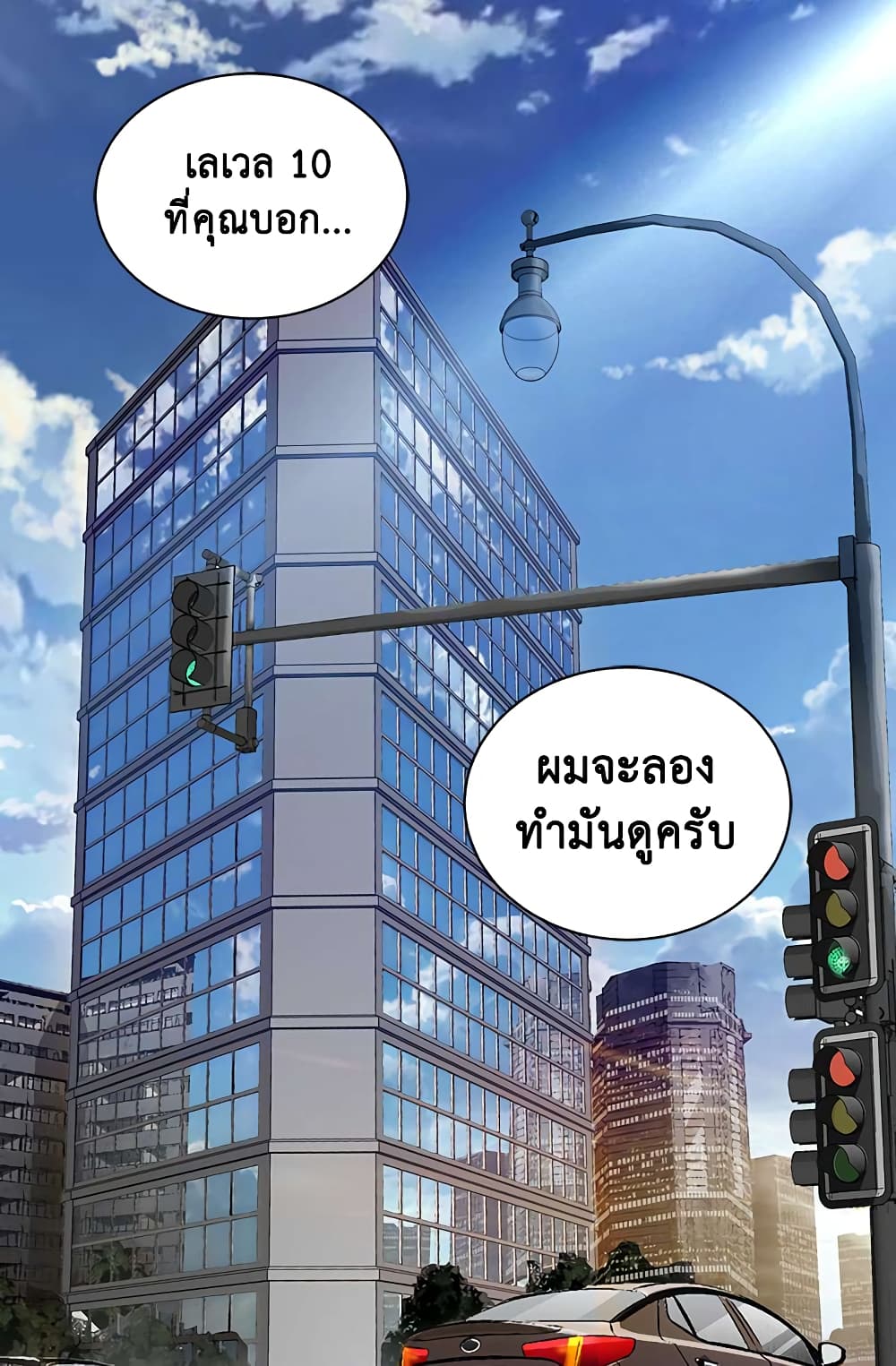 Dimensional Mercenary page 2