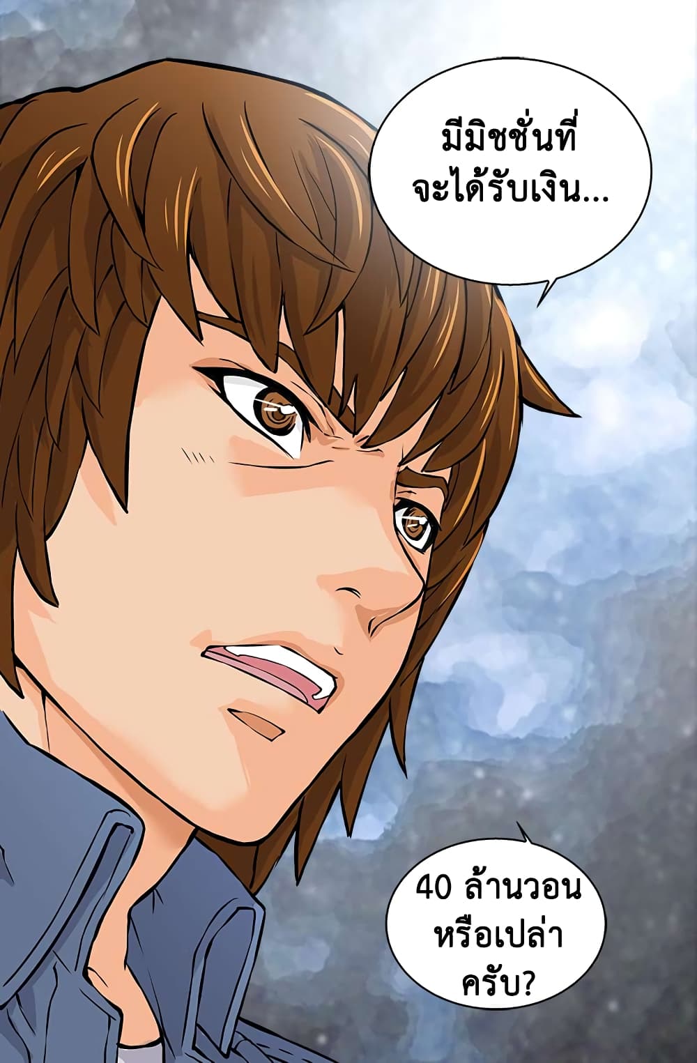 Dimensional Mercenary page 10