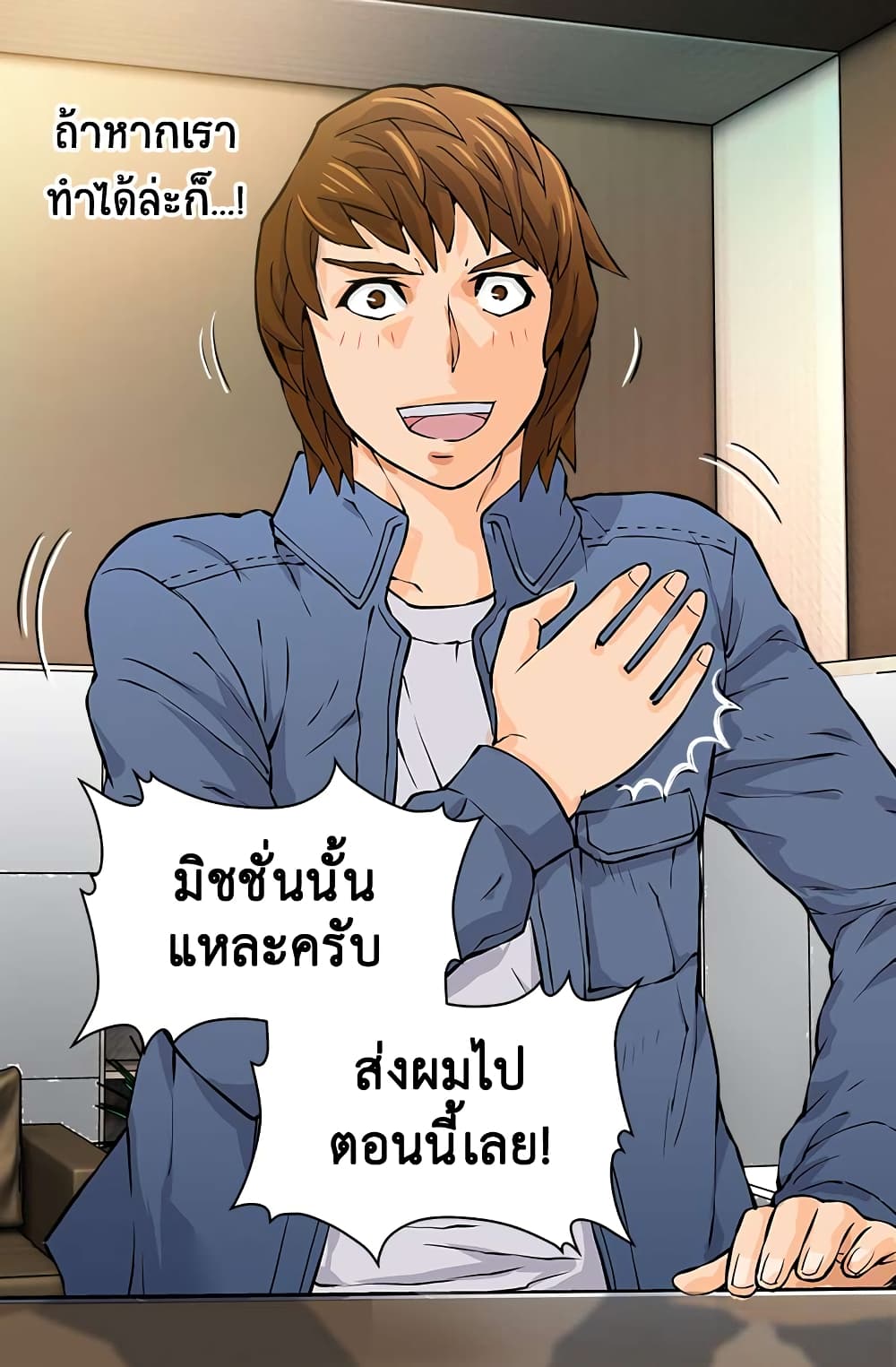 Dimensional Mercenary page 12