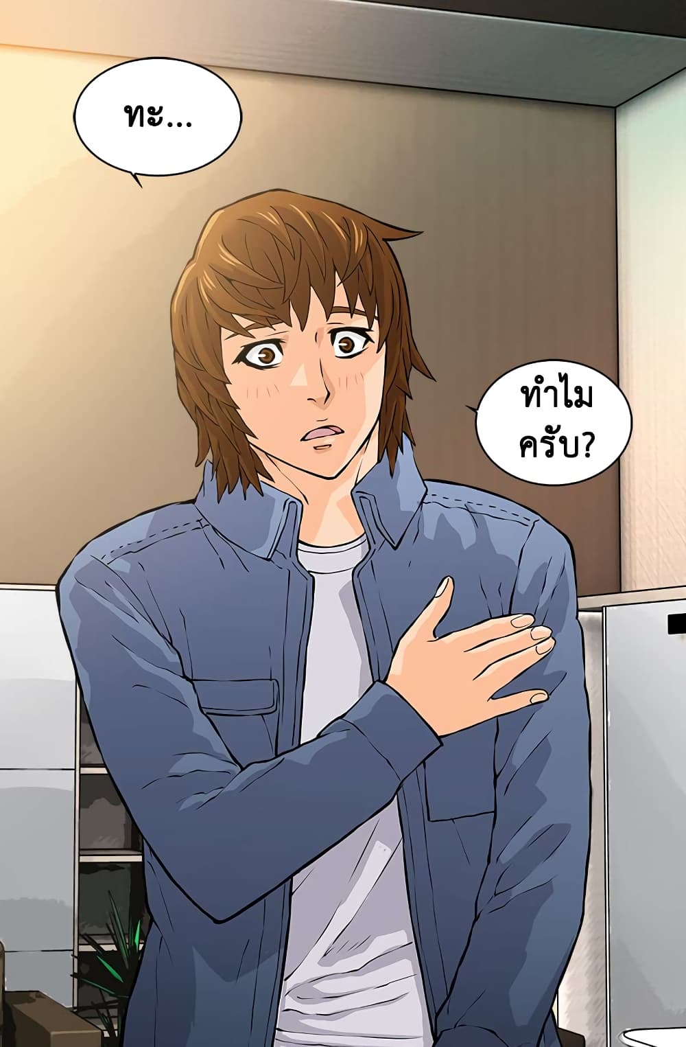 Dimensional Mercenary page 14