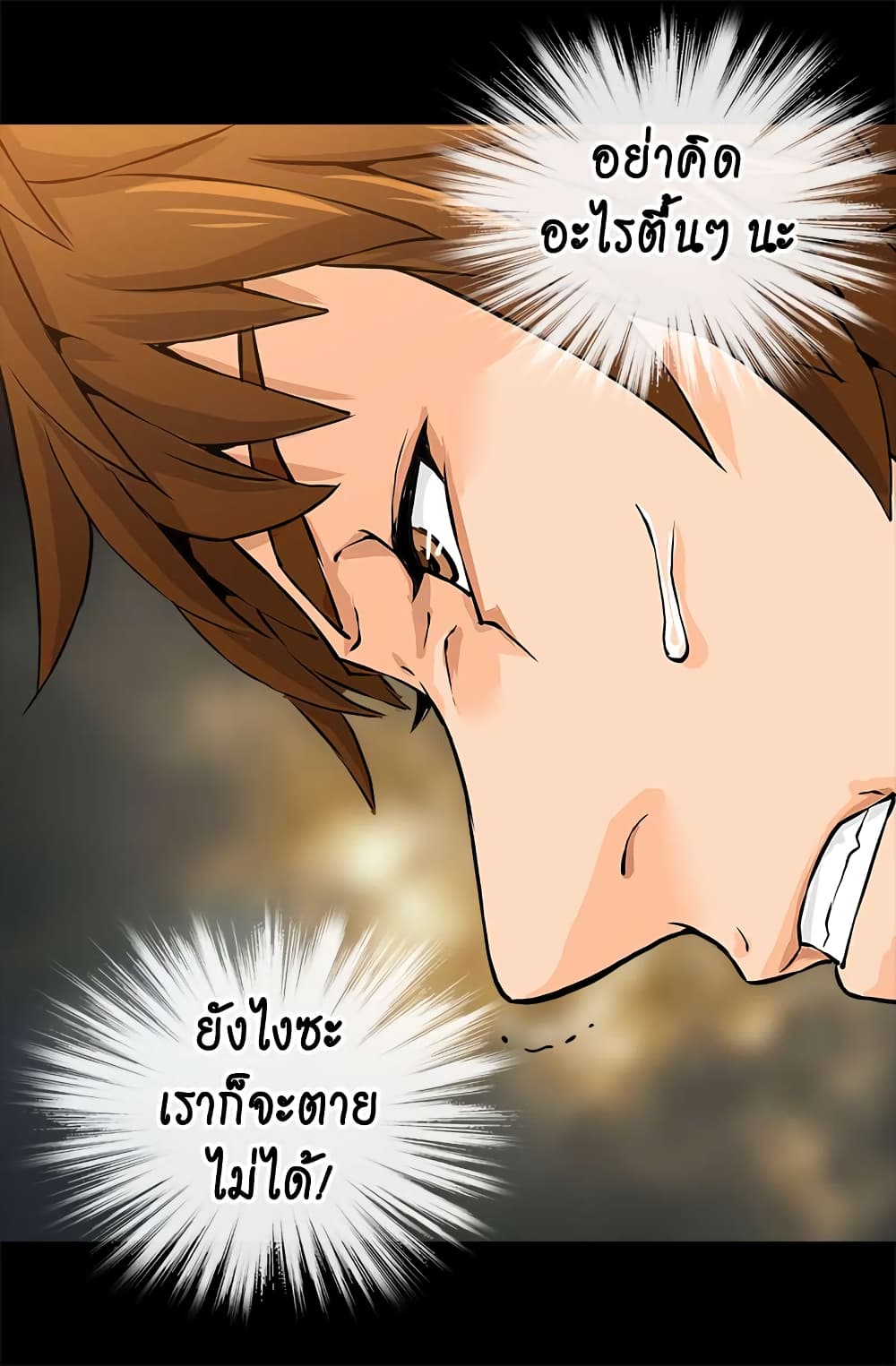 Dimensional Mercenary page 31